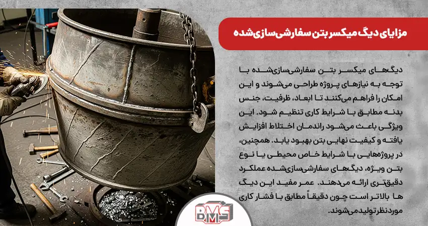 مزایای دیگ میکسر بتن سفارشی سازی شده
