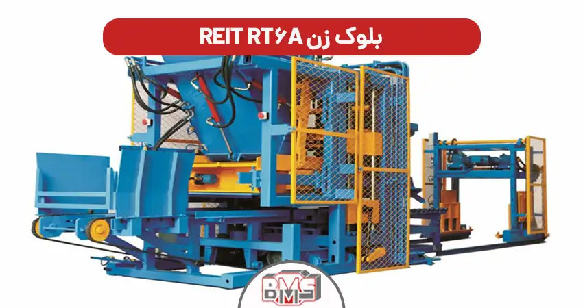 REIT RT6A