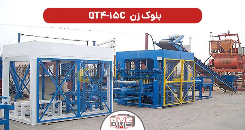 QT4‑15C
