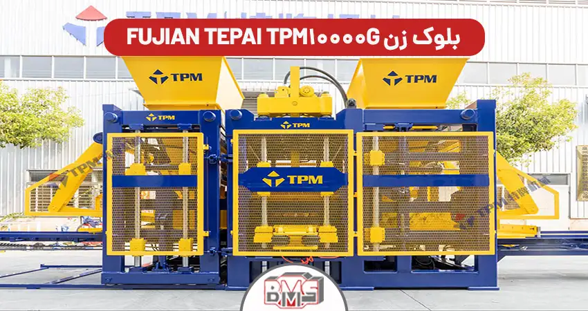 Fujian Tepai TPM10000G
