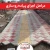 مراحل اجرای پیاده رو سازی